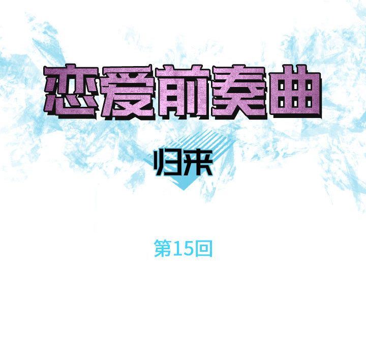 [Manhwa] Prelude to Love: Return Love, big breasts#[96P]-8