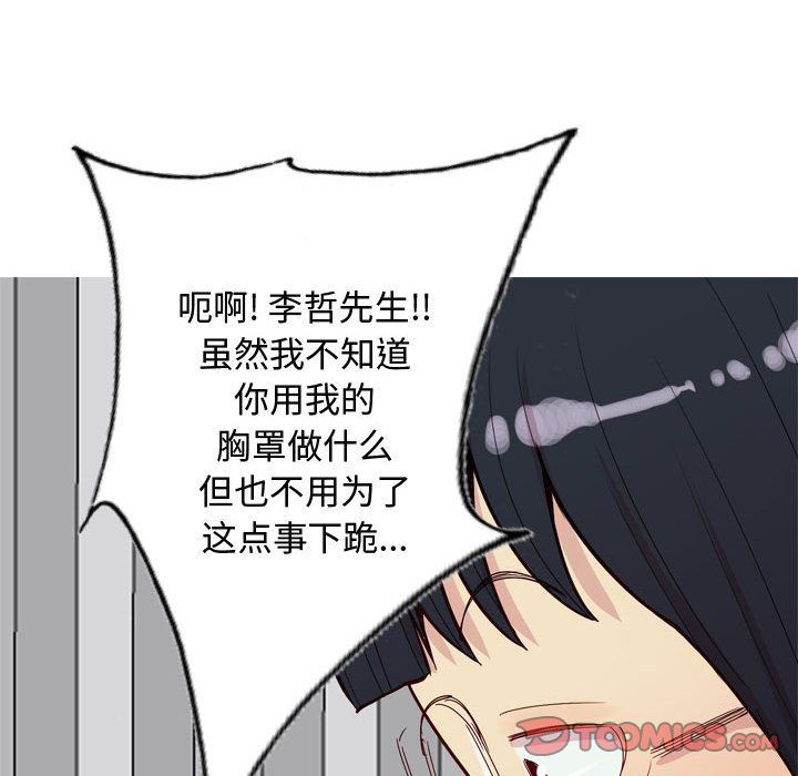 [Manhwa] Prelude to Love: Return Love, big breasts#[96P]-82