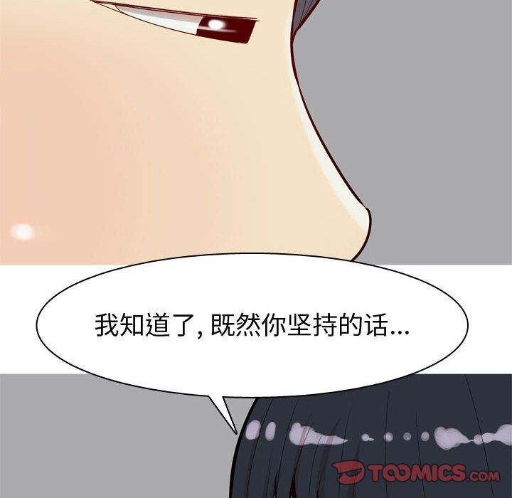 [Manhwa] Prelude to Love: Return Love, big breasts#[96P]-86