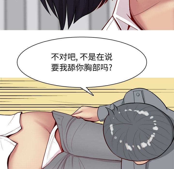 [Manhwa] Prelude to Love: Return Love, big breasts#[96P]-10