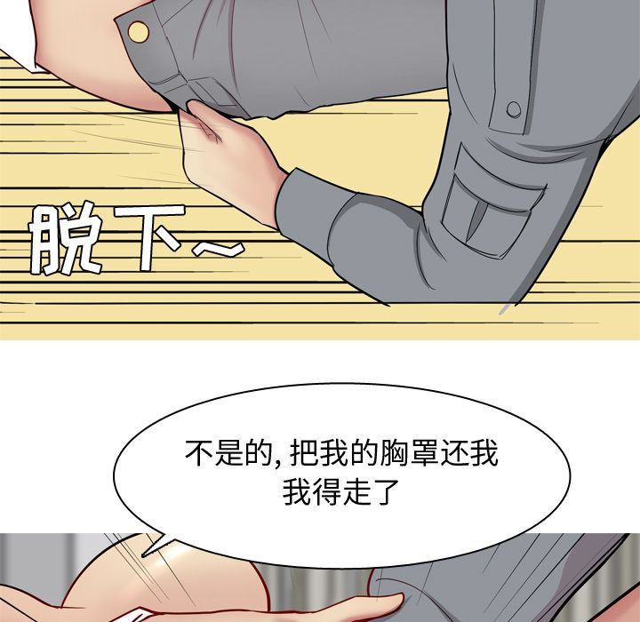 [Manhwa] Prelude to Love: Return Love, big breasts#[96P]-11