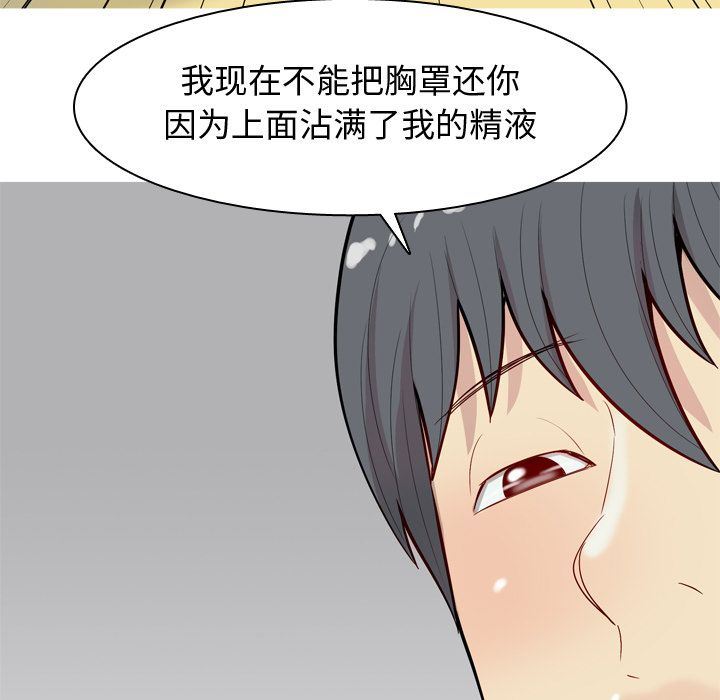 [Manhwa] Prelude to Love: Return Love, big breasts#[96P]-13