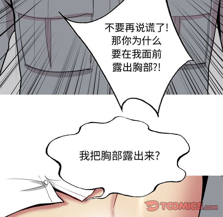 [Manhwa] Prelude to Love: Return Love, big breasts#[96P]-20