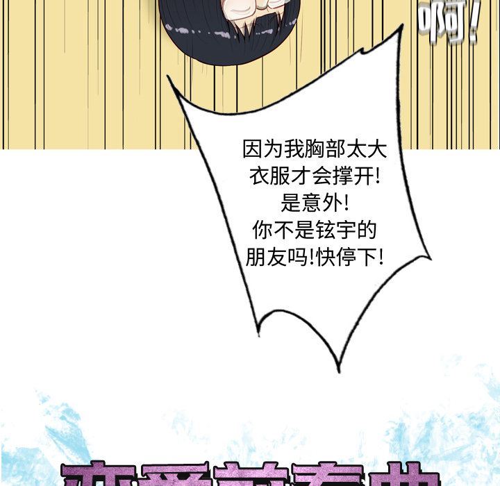 [Manhwa] Prelude to Love: Return Love, big breasts#[96P]-25