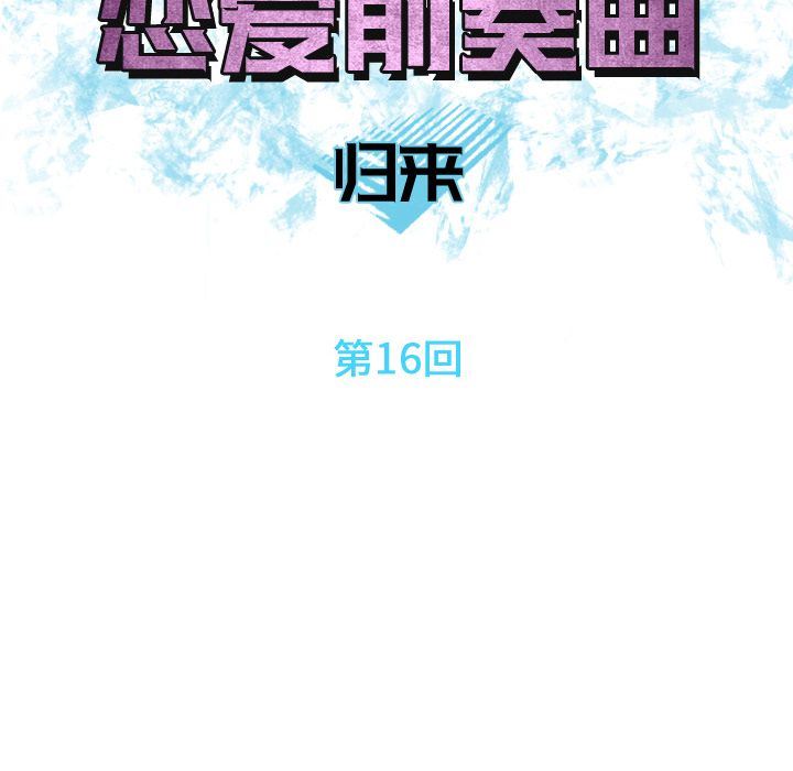 [Manhwa] Prelude to Love: Return Love, big breasts#[96P]-26