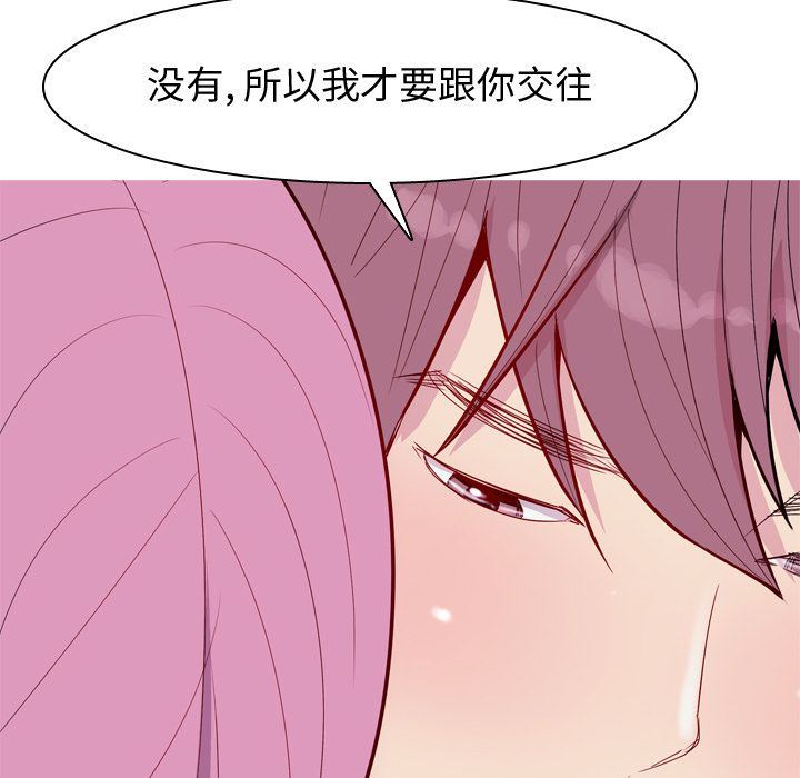 [Manhwa] Prelude to Love: Return Love, big breasts#[96P]-73