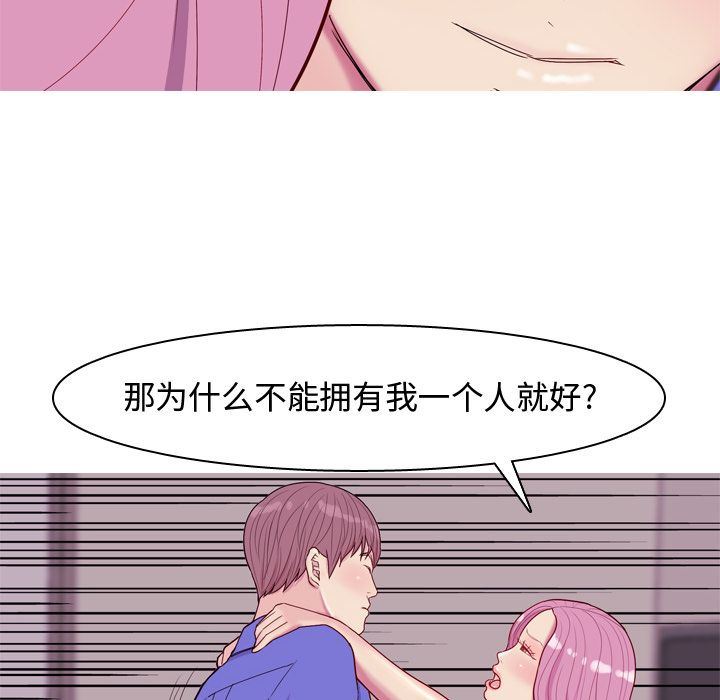[Manhwa] Prelude to Love: Return Love, big breasts#[96P]-74