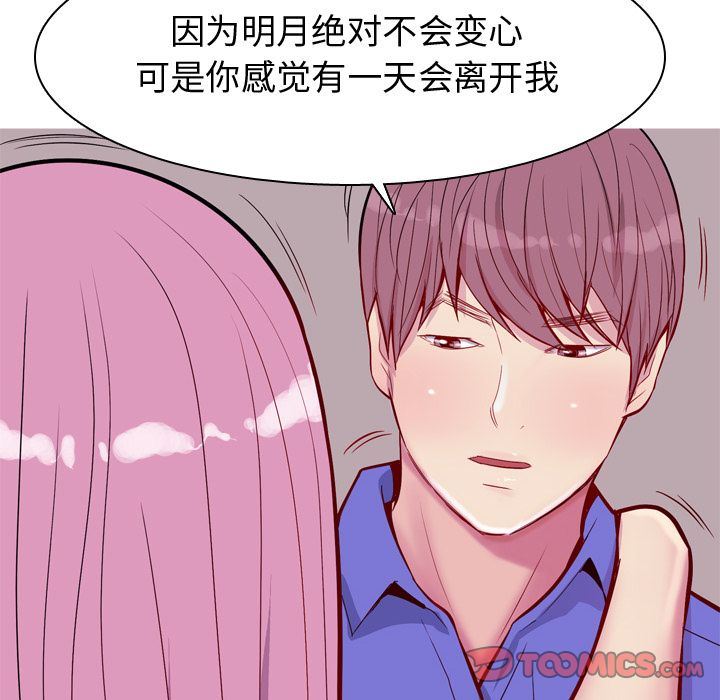 [Manhwa] Prelude to Love: Return Love, big breasts#[96P]-76