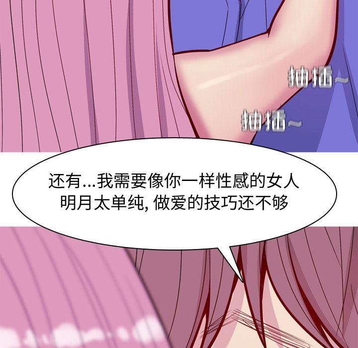 [Manhwa] Prelude to Love: Return Love, big breasts#[96P]-77