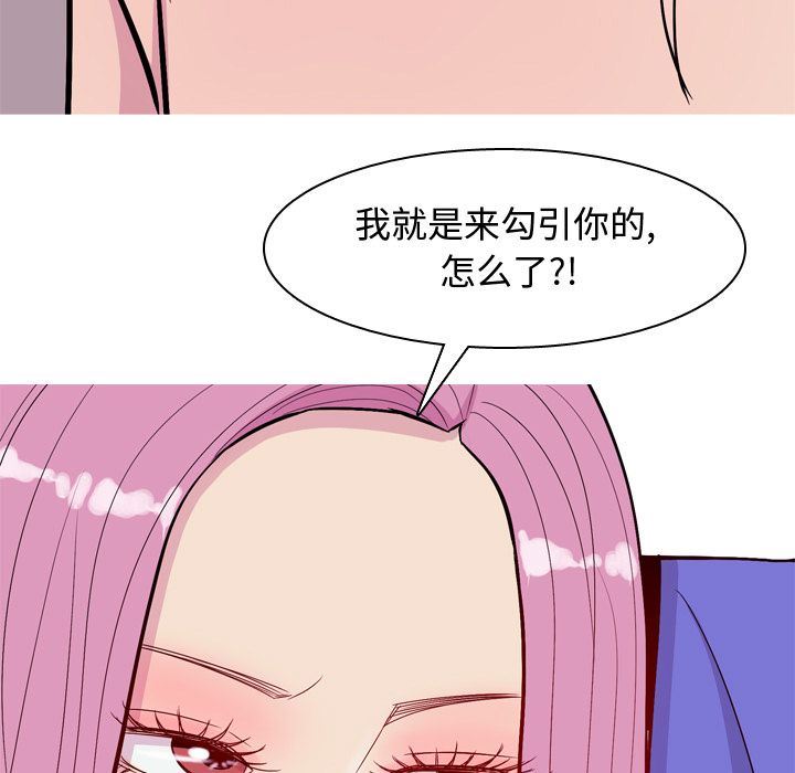[Manhwa] Prelude to Love: Return Love, big breasts#[114P]-15