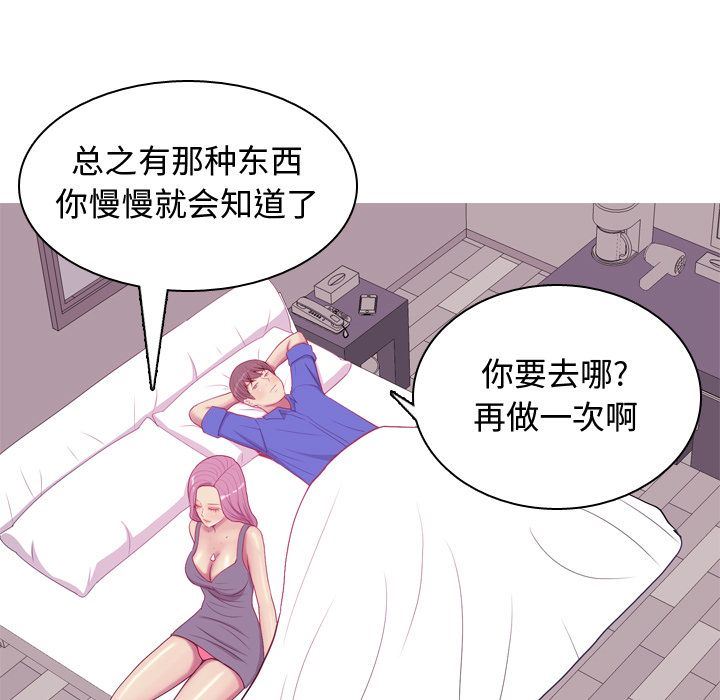 [Manhwa] Prelude to Love: Return Love, big breasts#[114P]-25