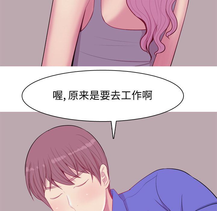 [Manhwa] Prelude to Love: Return Love, big breasts#[114P]-29