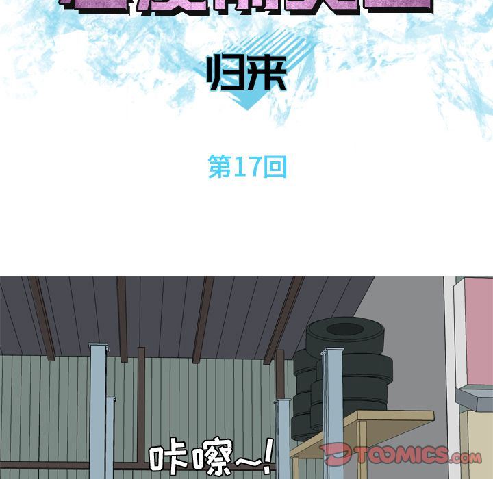 [Manhwa] Prelude to Love: Return Love, big breasts#[114P]-34