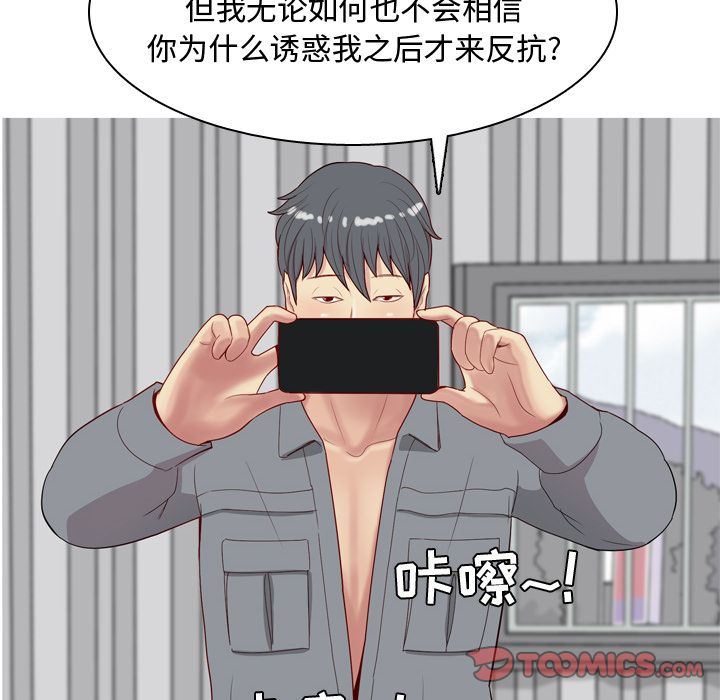 [Manhwa] Prelude to Love: Return Love, big breasts#[114P]-38