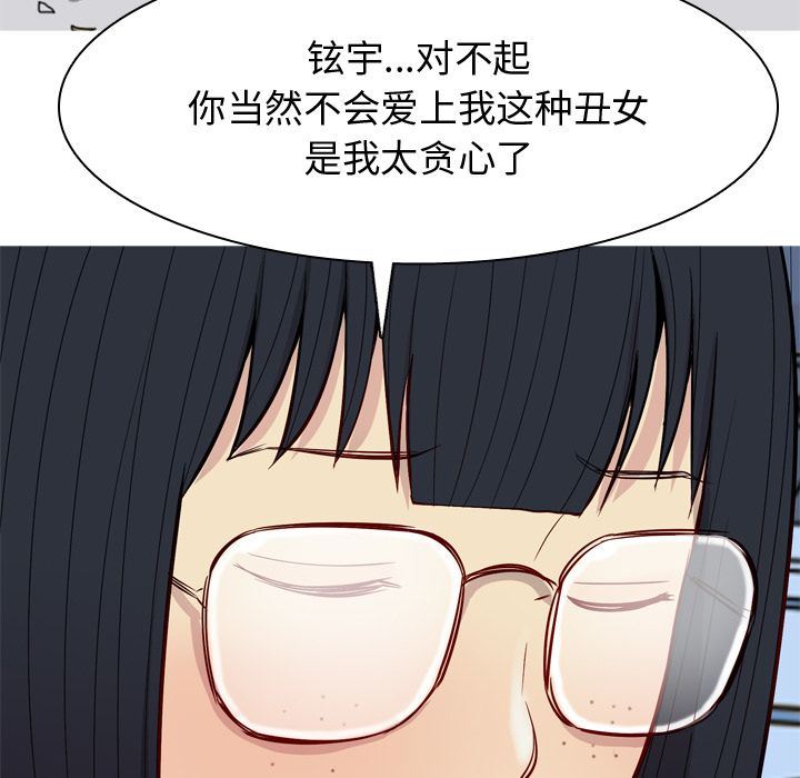 [Manhwa] Prelude to Love: Return Love, big breasts#[114P]-45