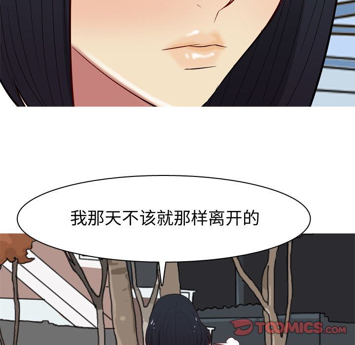 [Manhwa] Prelude to Love: Return Love, big breasts#[114P]-46