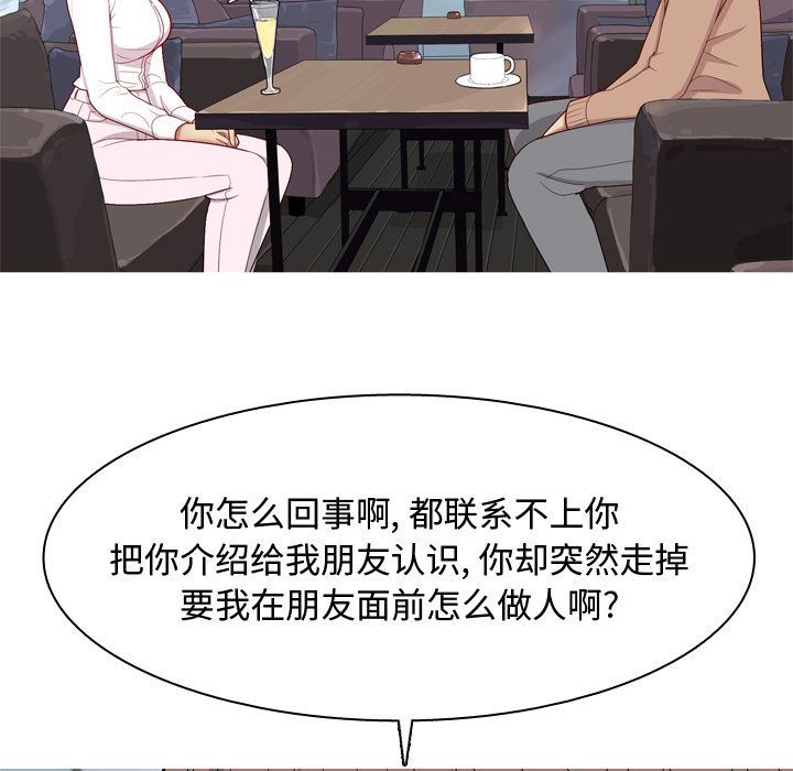 [Manhwa] Prelude to Love: Return Love, big breasts#[114P]-51