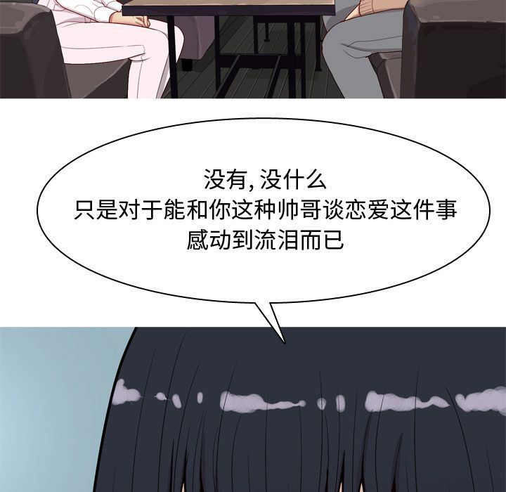 [Manhwa] Prelude to Love: Return Love, big breasts#[114P]-67