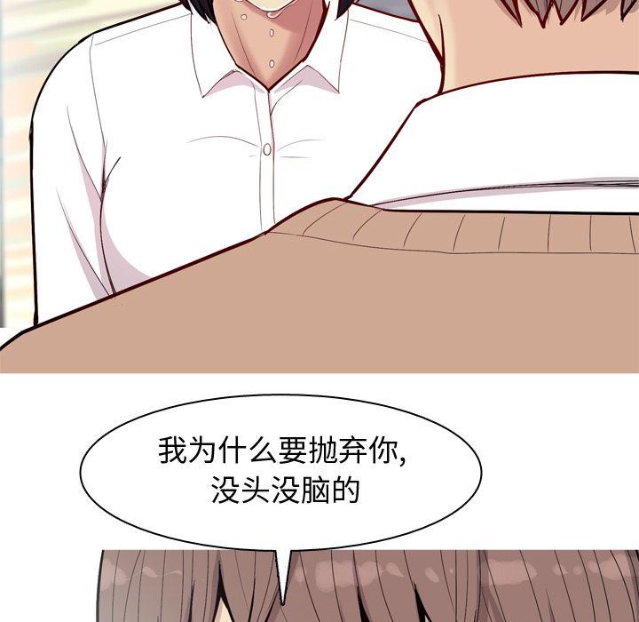[Manhwa] Prelude to Love: Return Love, big breasts#[114P]-73