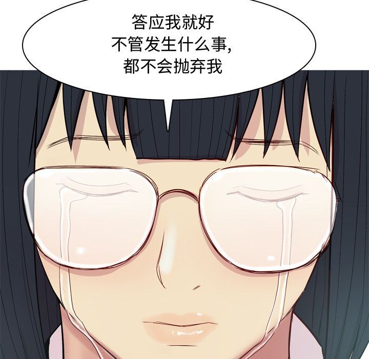 [Manhwa] Prelude to Love: Return Love, big breasts#[114P]-75