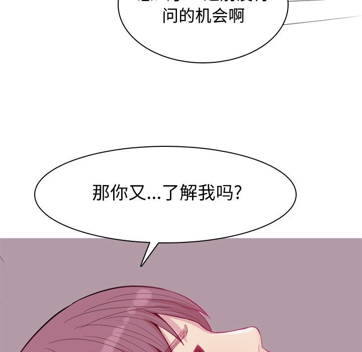 [Manhwa] Prelude to Love: Return Love, big breasts#[114P]-9
