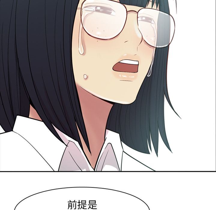 [Manhwa] Prelude to Love: Return Love, big breasts#[114P]-91