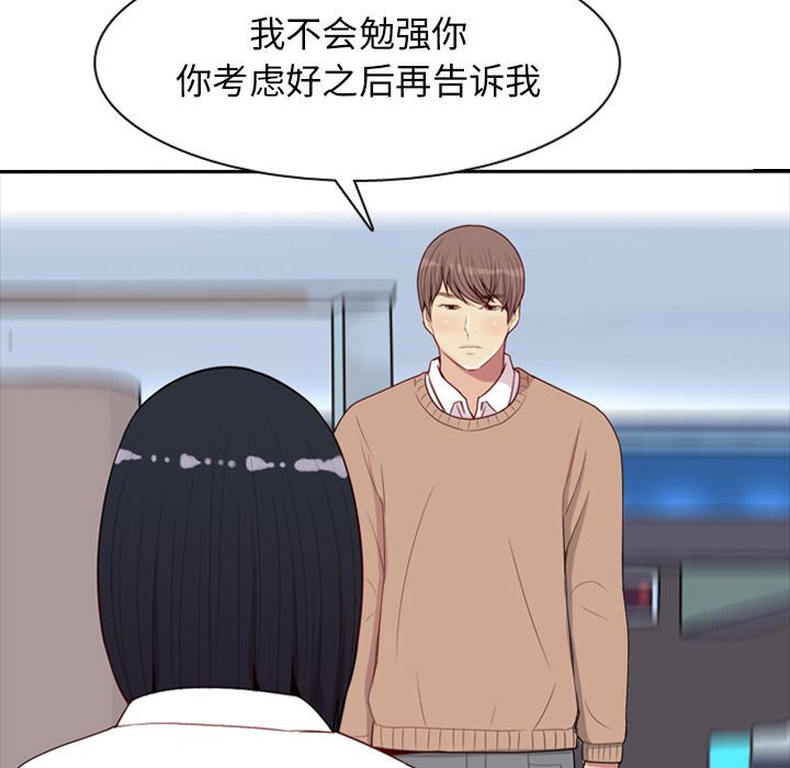 [Manhwa] Prelude to Love: Return Love, big breasts#[114P]-95