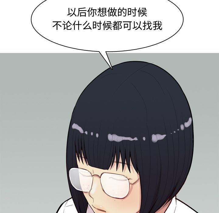 [Manhwa] Prelude to Love: Return Love, big breasts#[99P]-11