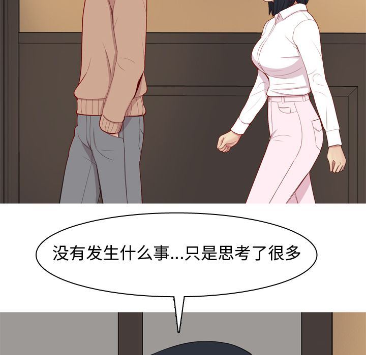 [Manhwa] Prelude to Love: Return Love, big breasts#[99P]-20