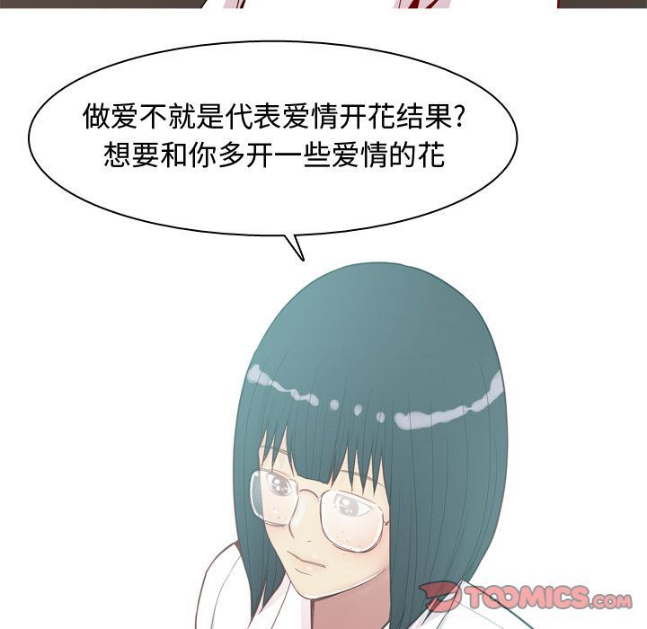 [Manhwa] Prelude to Love: Return Love, big breasts#[99P]-22