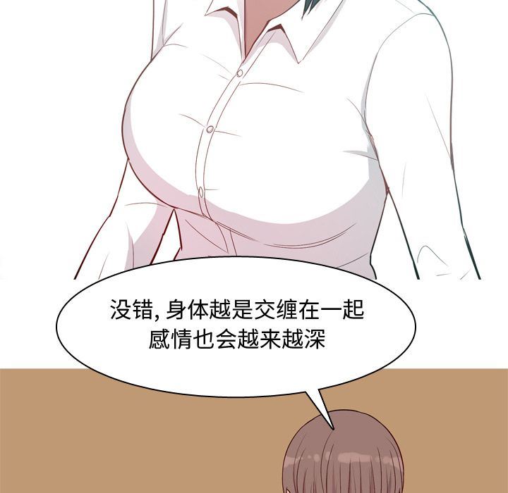 [Manhwa] Prelude to Love: Return Love, big breasts#[99P]-23
