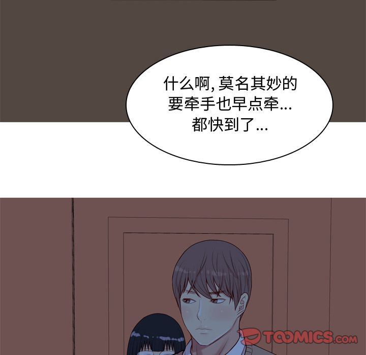 [Manhwa] Prelude to Love: Return Love, big breasts#[99P]-34