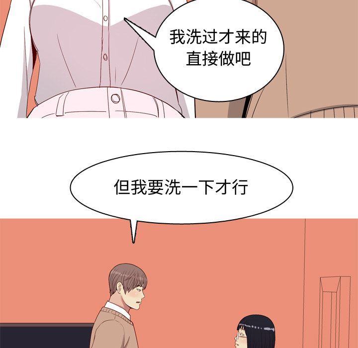 [Manhwa] Prelude to Love: Return Love, big breasts#[99P]-39