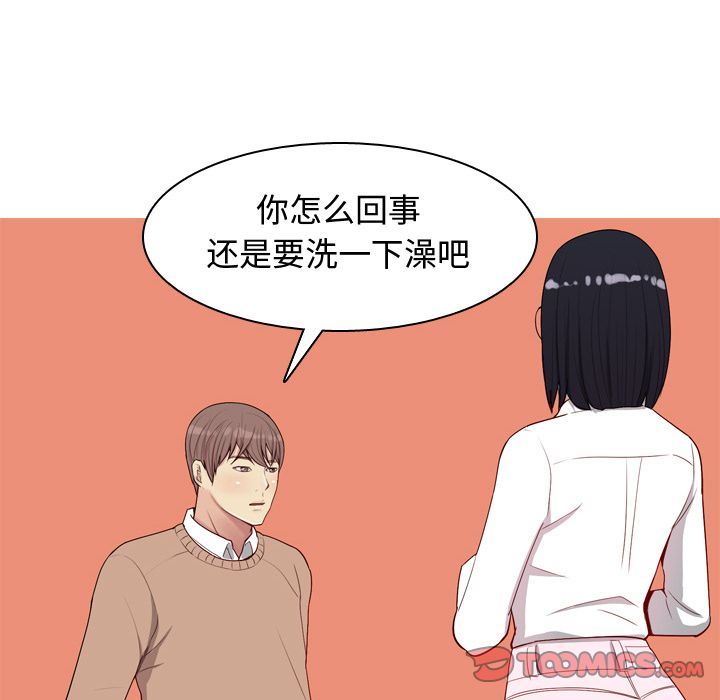 [Manhwa] Prelude to Love: Return Love, big breasts#[99P]-42