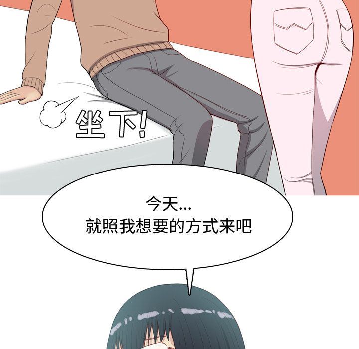 [Manhwa] Prelude to Love: Return Love, big breasts#[99P]-43