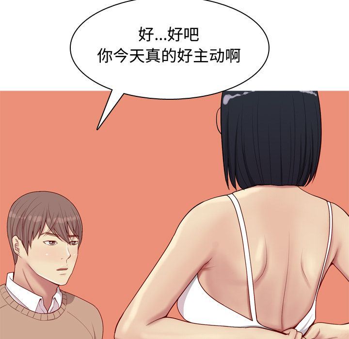 [Manhwa] Prelude to Love: Return Love, big breasts#[99P]-45