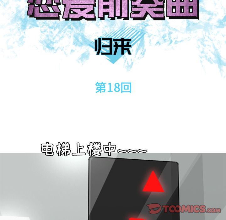[Manhwa] Prelude to Love: Return Love, big breasts#[99P]-6