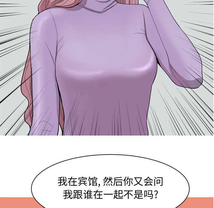 [Manhwa] Prelude to Love: Return Love, big breasts#[99P]-84