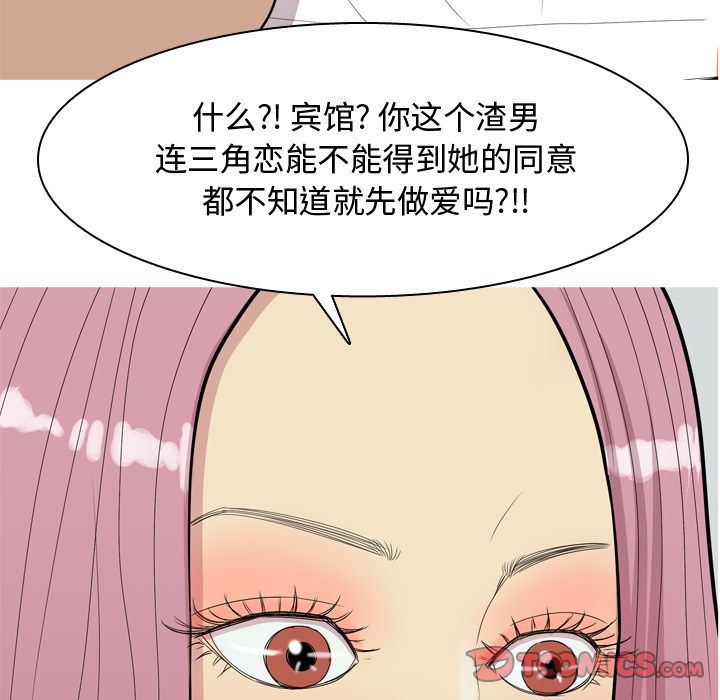 [Manhwa] Prelude to Love: Return Love, big breasts#[99P]-86