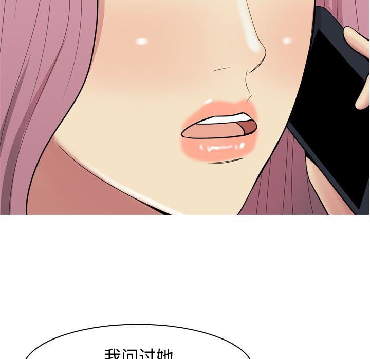 [Manhwa] Prelude to Love: Return Love, big breasts#[99P]-87