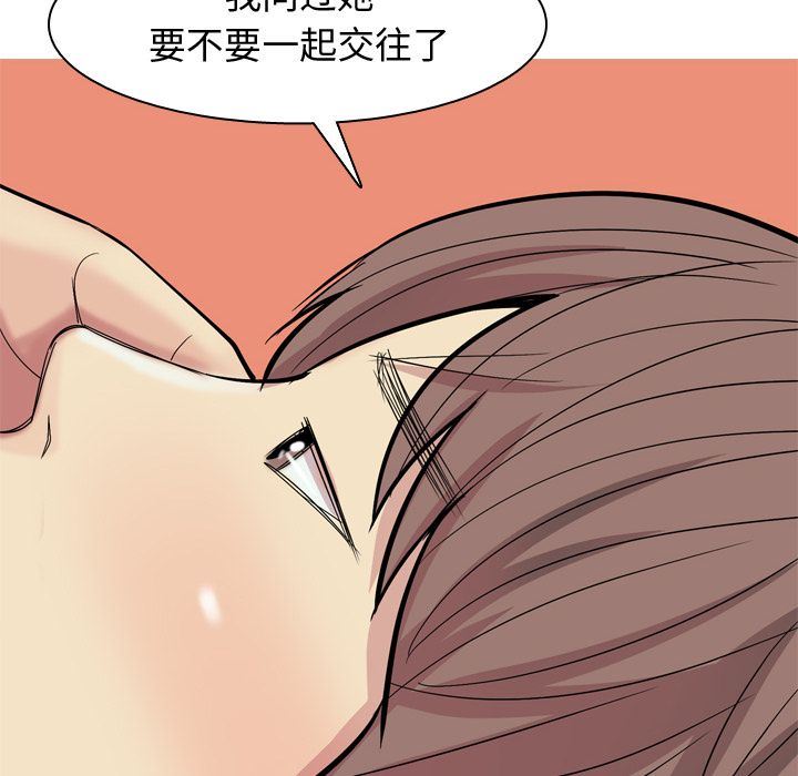[Manhwa] Prelude to Love: Return Love, big breasts#[99P]-88