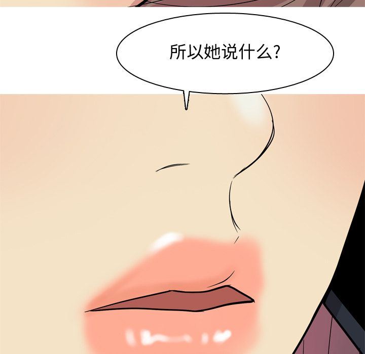 [Manhwa] Prelude to Love: Return Love, big breasts#[99P]-89