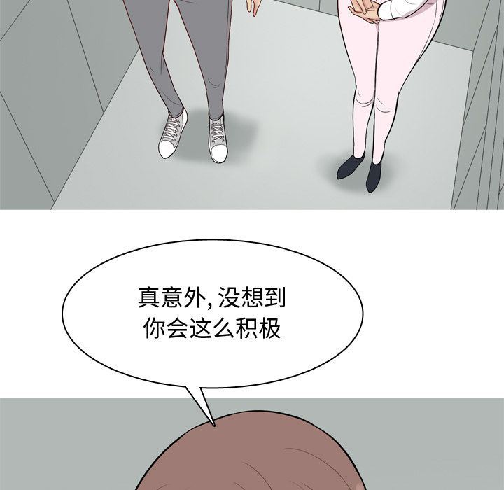 [Manhwa] Prelude to Love: Return Love, big breasts#[99P]-9