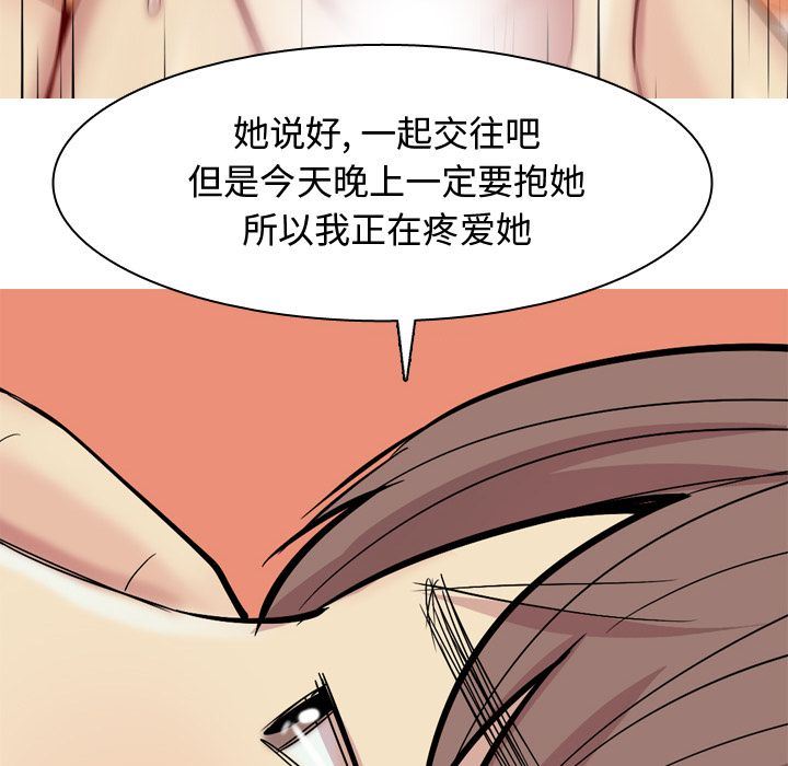 [Manhwa] Prelude to Love: Return Love, big breasts#[99P]-92