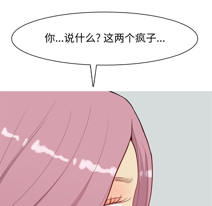 [Manhwa] Prelude to Love: Return Love, big breasts#[99P]-95