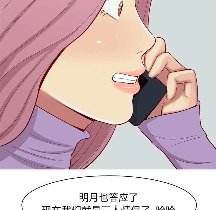 [Manhwa] Prelude to Love: Return Love, big breasts#[99P]-96