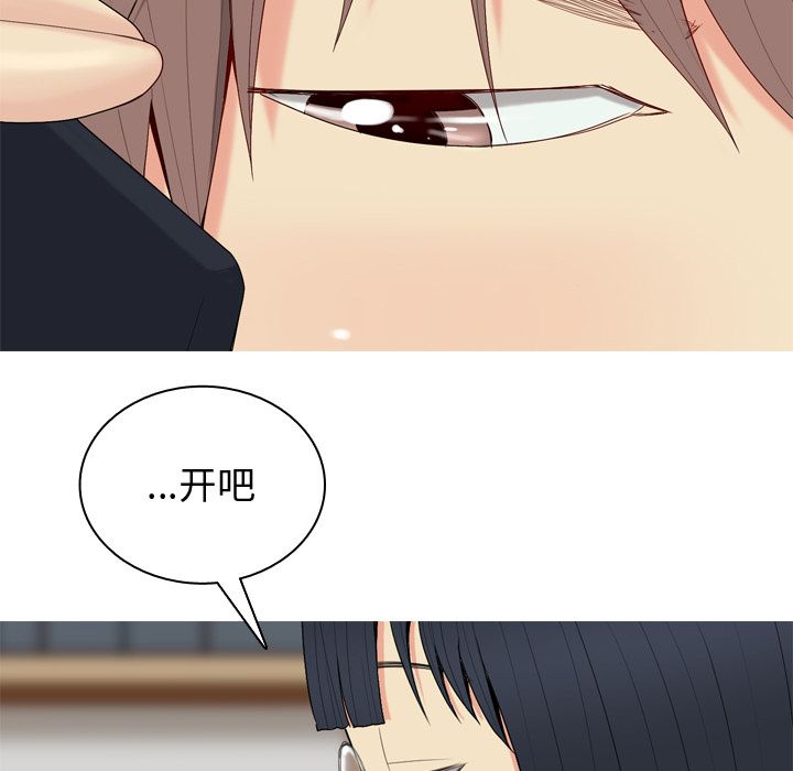 [韩国漫画] 恋爱前奏曲：归来 爱情,巨乳大奶#[150P]-100