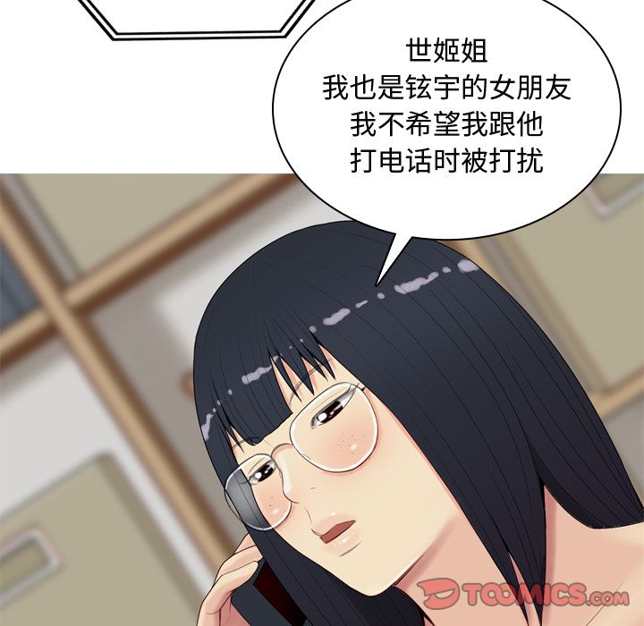 [韩国漫画] 恋爱前奏曲：归来 爱情,巨乳大奶#[150P]-105