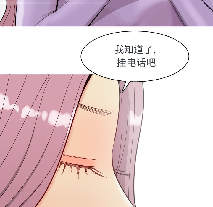 [韩国漫画] 恋爱前奏曲：归来 爱情,巨乳大奶#[150P]-11