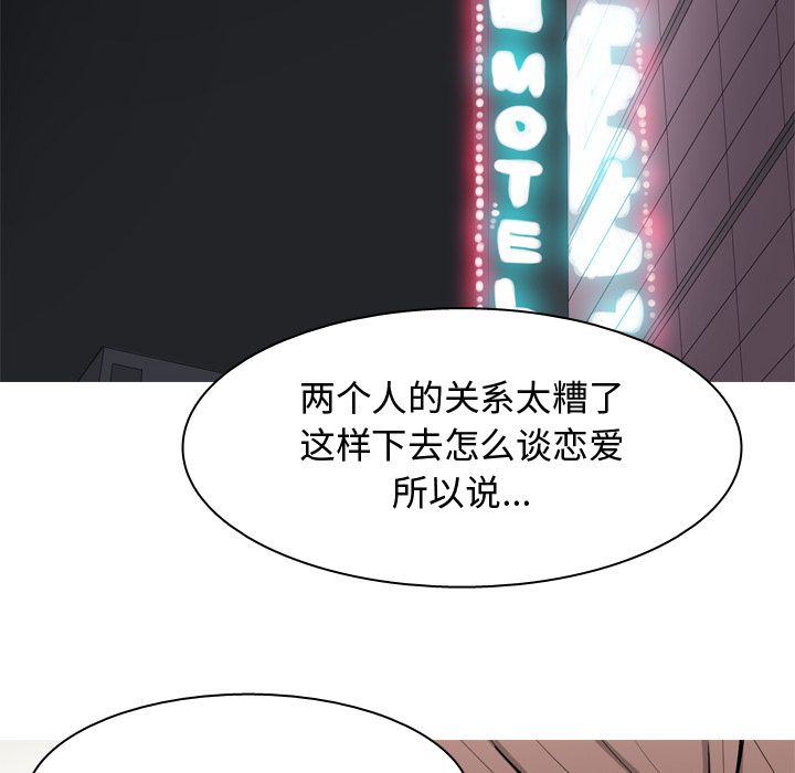 [韩国漫画] 恋爱前奏曲：归来 爱情,巨乳大奶#[150P]-110